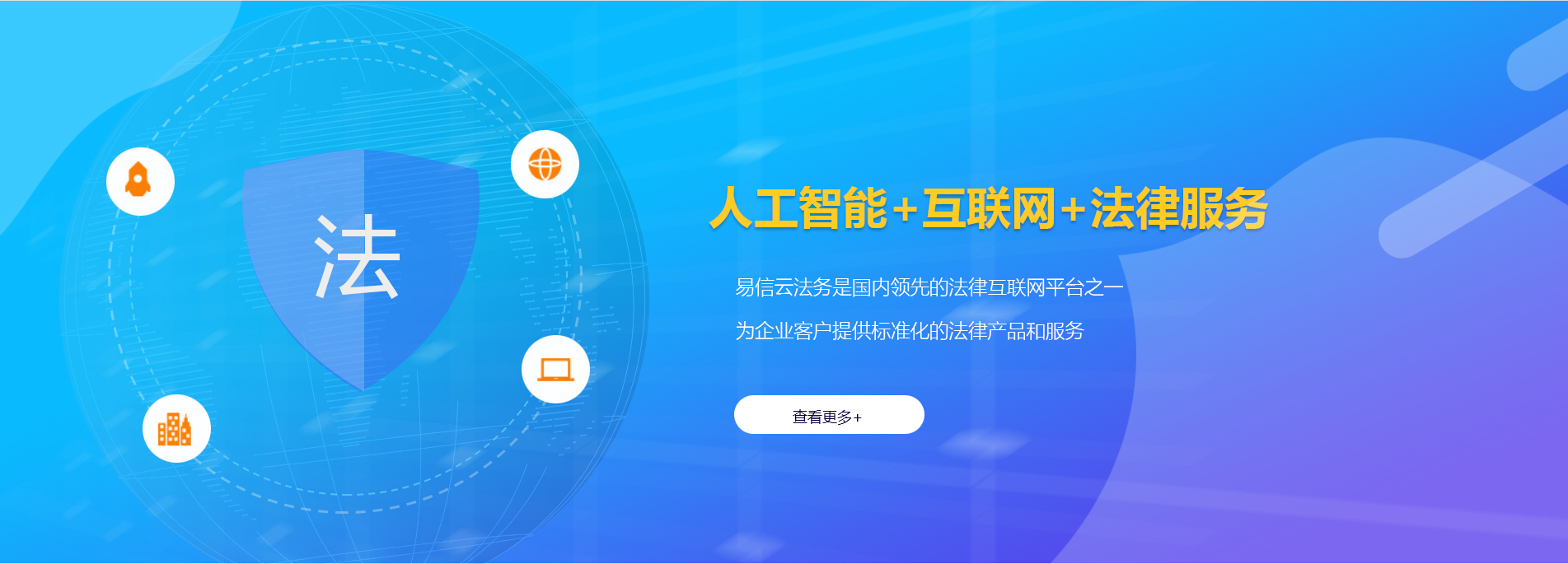 米易律师在线咨询