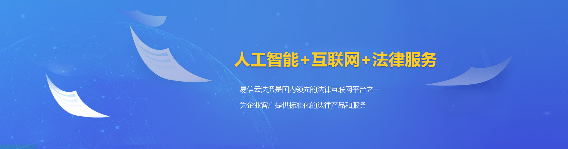 米易律师在线咨询